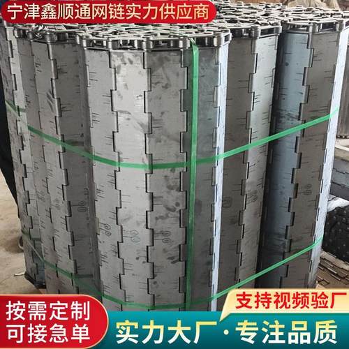 201不锈钢炼板高温履带流水线炼板输送带传送带板炼输送机输送带