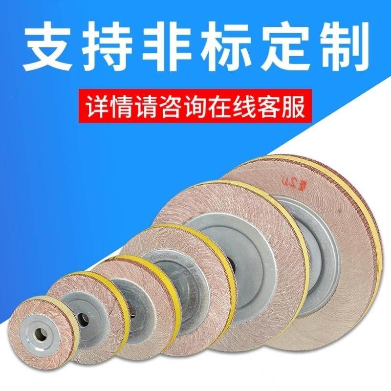 千页轮抛光轮不锈钢打磨拉丝镜面金属钢丝木工布轮纱布砂纸千叶轮,标准件/零部件/工业耗材,百叶轮,淘宝优惠券,粉丝福利购,淘宝优惠卷
