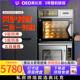 UKOEO高比克T60S多层蒸烤一体大型家用电烤箱风炉大容量蒸69L