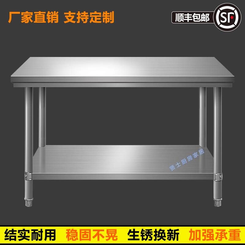 厨房加厚不锈钢双层工作台切菜桌操作台两层打荷打包台拆装工作桌