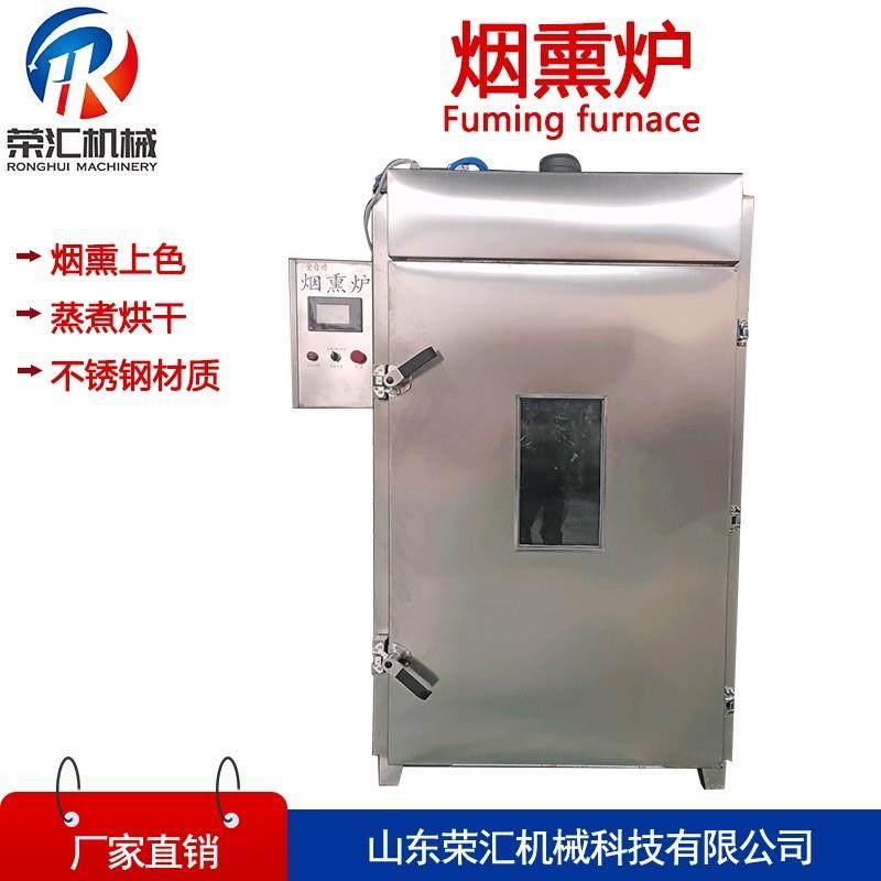 250型方腿烟熏炉 腊肉腊肠豆干熏制机器 鸭脖鸡鸭鱼肉烟熏设备,清洗/食品/商业设备,肉制品加工设备,淘宝优惠券,粉丝福利购,淘宝优惠卷