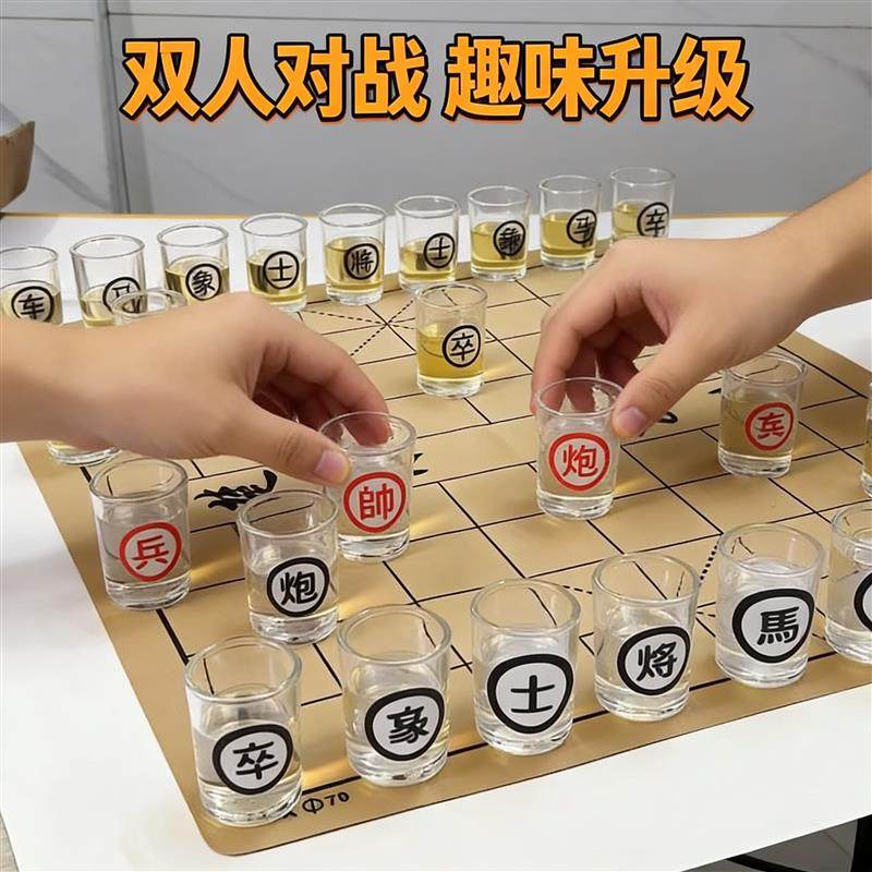 象棋酒杯新款中国象棋酒杯贴纸喝酒KTV游戏道具家庭娱乐喝酒成人