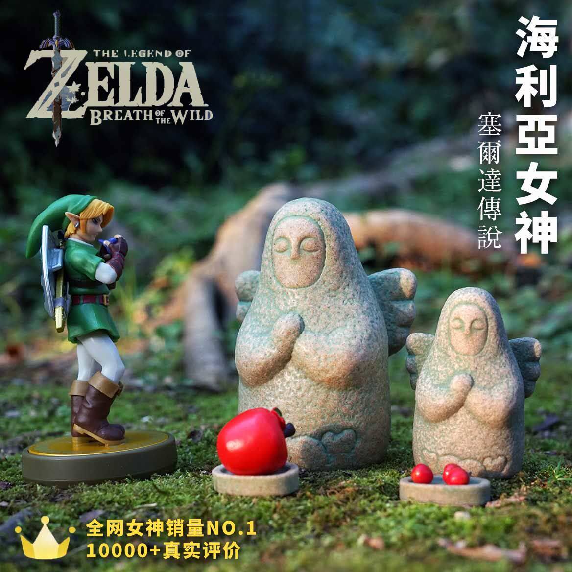 海拉鲁女神石像摆件仿石创意摆件桌搭动漫游戏场景鱼缸蛋糕装饰