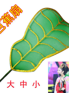 铁扇公主芭蕉扇西游记道具扇子可伸缩演出道具cos道具龙船谣舞蹈