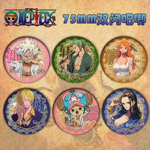海贼王路飞徽章吧唧航海王周边索隆动漫乔巴挂件娜美山治香克斯75
