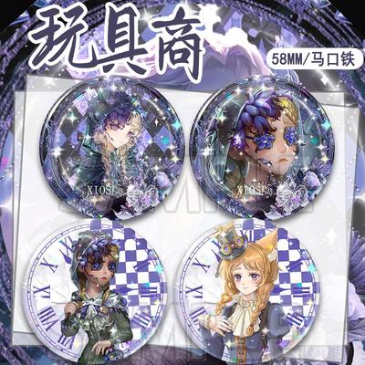 玩具商【紫皮清洁翼】第