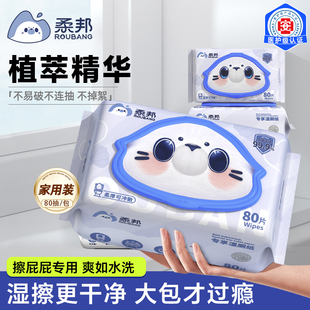 柔邦湿厕纸80抽家庭实惠装湿厕巾男女士专用擦屁屁卫生纸加大rng