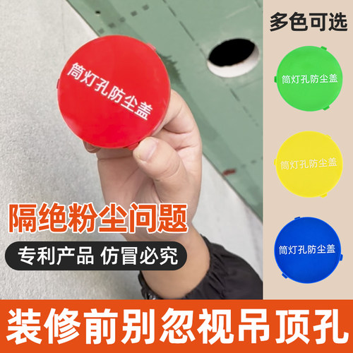 筒灯护口75mm开孔装饰盖筒灯孔防灰尘盖板吊顶孔补救圈可定制