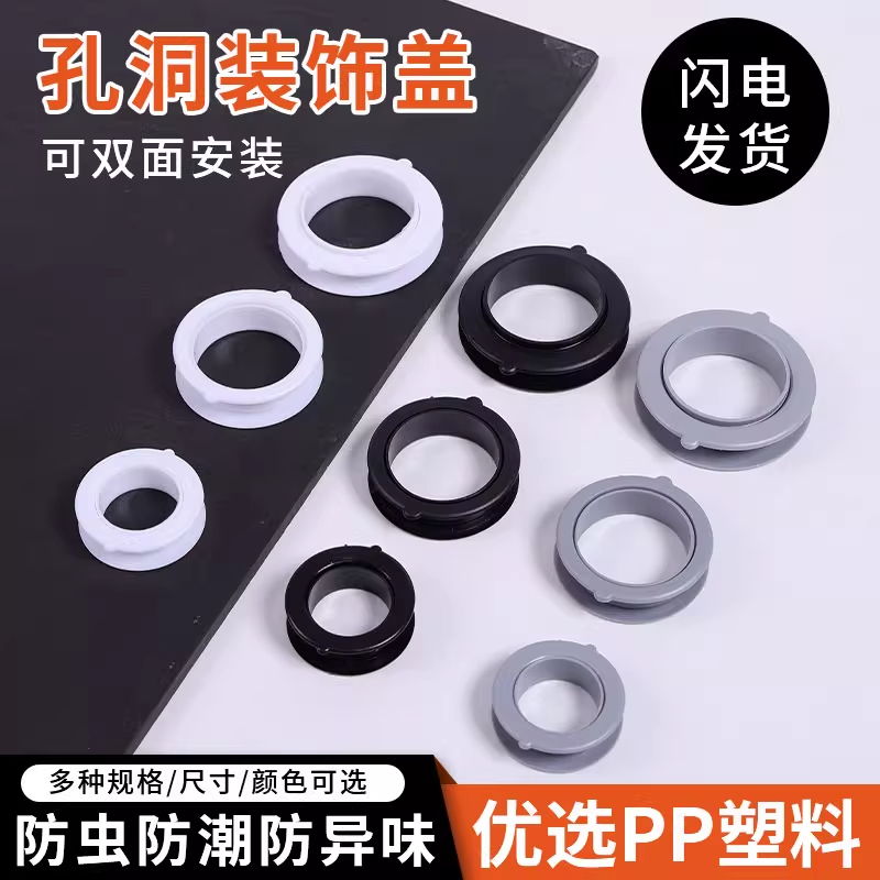 橱柜开孔封边圈书桌孔洞装饰盖电脑桌线孔盖50遮丑热水器排气管