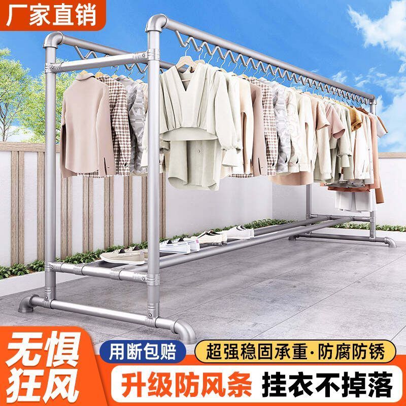 钢管晾衣架落地家用阳台庭院挂衣服室外户外防风双杆晒被子晾衣杆