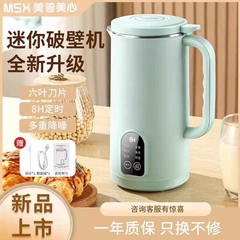 家用智能破壁机免过滤全自动加热迷你豆浆机多功能料理机礼品