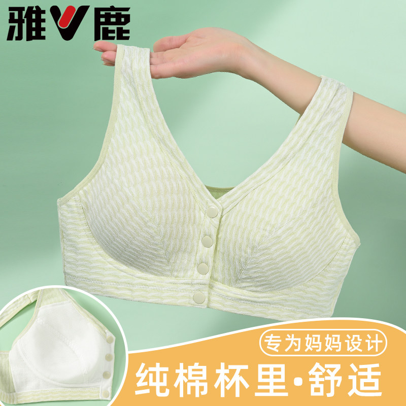 雅鹿妈妈纯棉内衣女士专用前扣聚拢中老年人文胸防下垂大码胸罩夏
