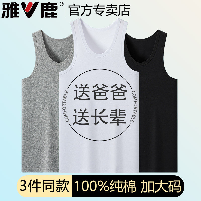 纯棉男士背心夏天运动吸汗中老年爸爸加大码全棉内穿打底老头汗衫
