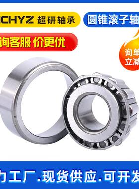 载荷轴承32204 32205 32206 32207 32208 32209 圆锥滚子轴承