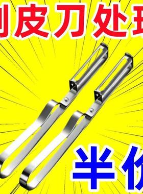 削皮刀厨房不锈钢水果削皮器刮皮刀土豆去皮多功能家用瓜刨刨皮刀