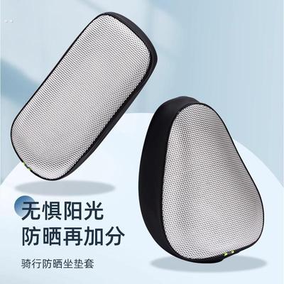 共享单车坐垫隔热座套自行车山地车防晒坐套通用座椅套防水坐垫套