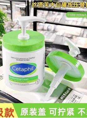 适用丝塔芙大白罐按压泵头身体乳面霜替换按压头专用压嘴550g566g