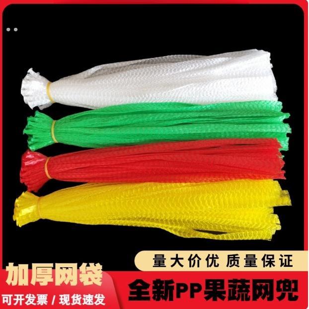 加厚网兜网袋水果蔬菜网袋装核桃网眼袋子尼龙网袋红色小网兜