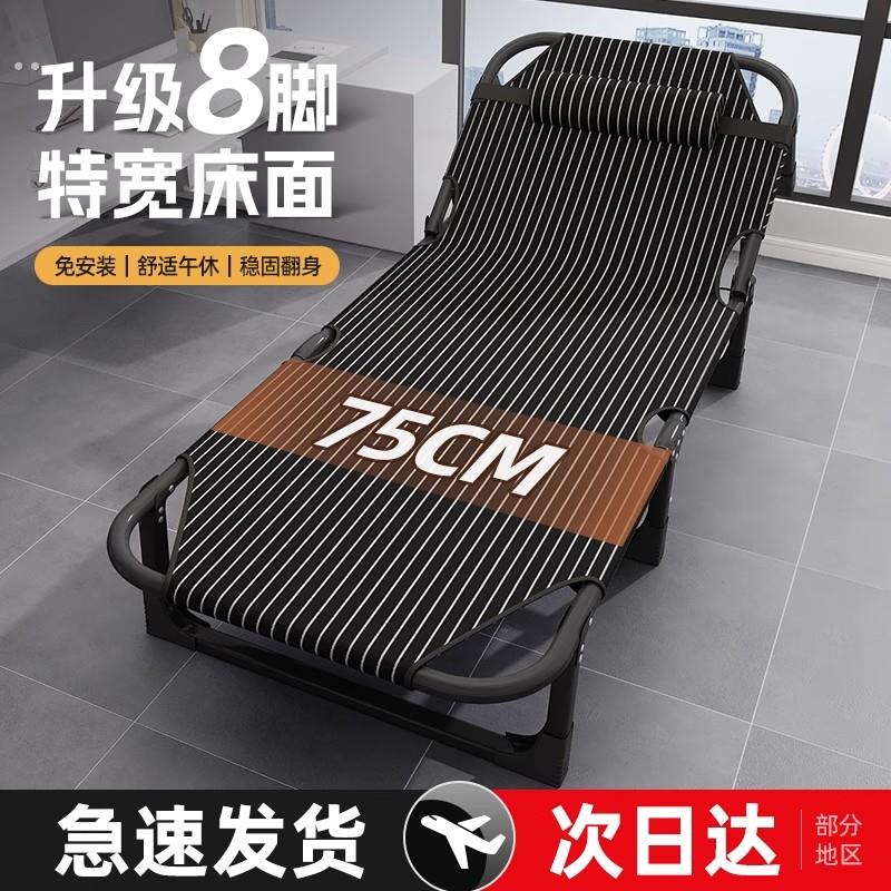 办公室午休折叠床躺椅午睡单人简易行军床夜班值班神器医院陪护床