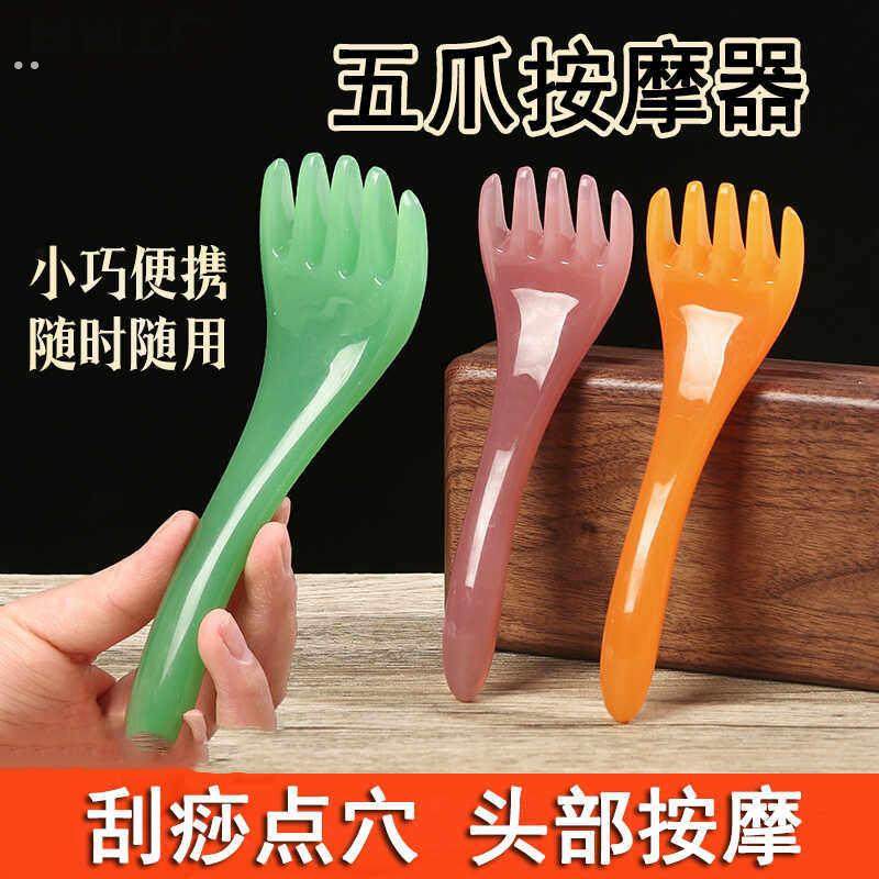 五爪头部按摩器刮痧养生头疗梳子五抓按摩头皮筋络五指头部经络梳,个人护理/保健/按摩器材,头部按摩器,淘宝优惠券,粉丝福利购,淘宝优惠卷