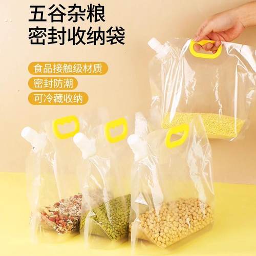 五谷杂粮收纳密封袋防潮防虫透明加厚手提收纳袋家用红豆大米袋子