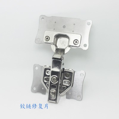 不锈钢铰链修复片合页修复板柜门木门铰链孔修复神器垫片固定板