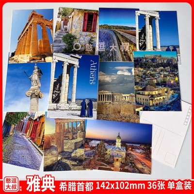 圣托里尼 世界城市唯美浪漫风景明信片 中国各地景点欧洲照片卡片