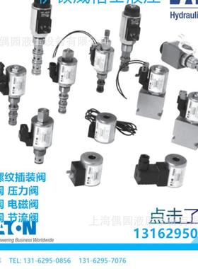 螺纹插装阀SV14-8-0-0-00 SV14-8-0-024DGP SV158C024DGP SV1-8-3