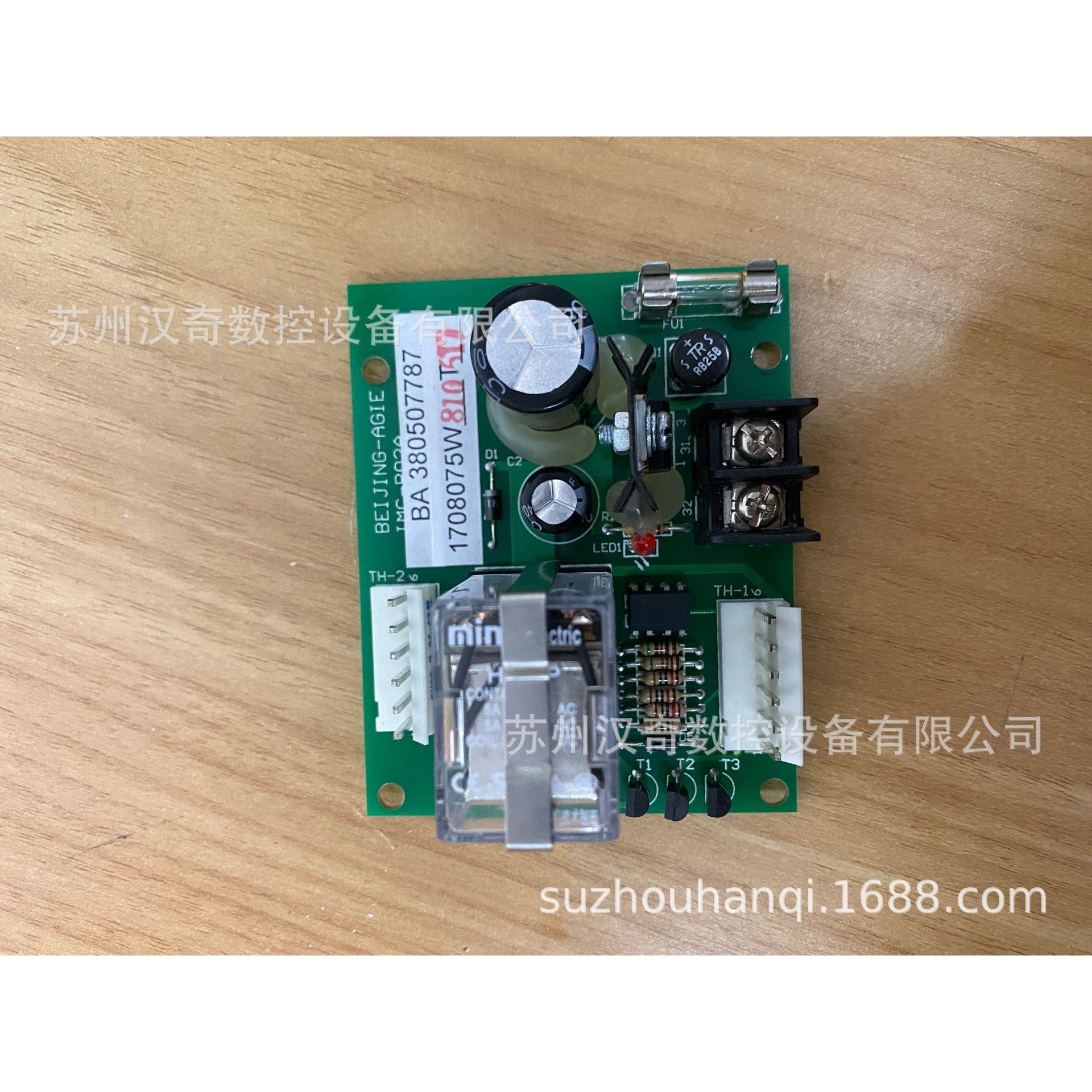 FW中走丝80507787 IMC-B02A丝筒控制印制板组件