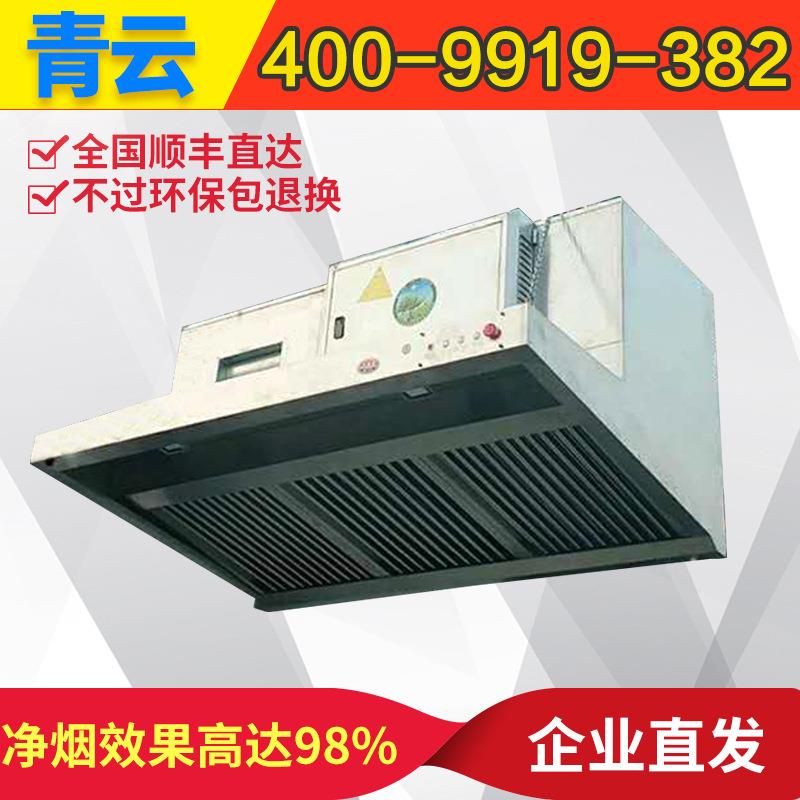 一体机厨房油烟净化一体烟罩 酒店餐饮低空油烟一体净化烟罩