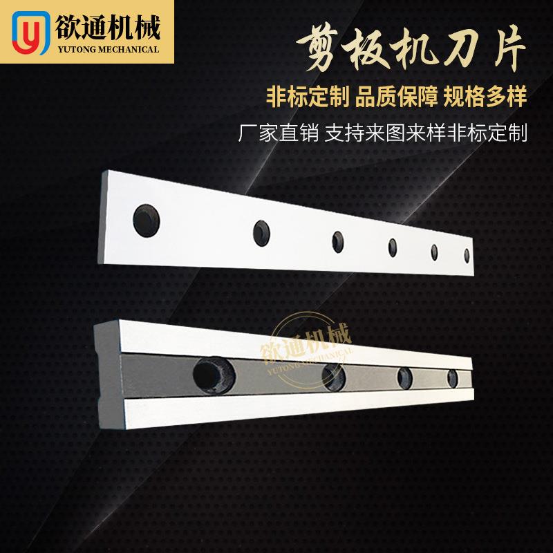 修磨数控折弯机模具修磨剪板机刀片修磨塑料粉碎机刀片 修磨