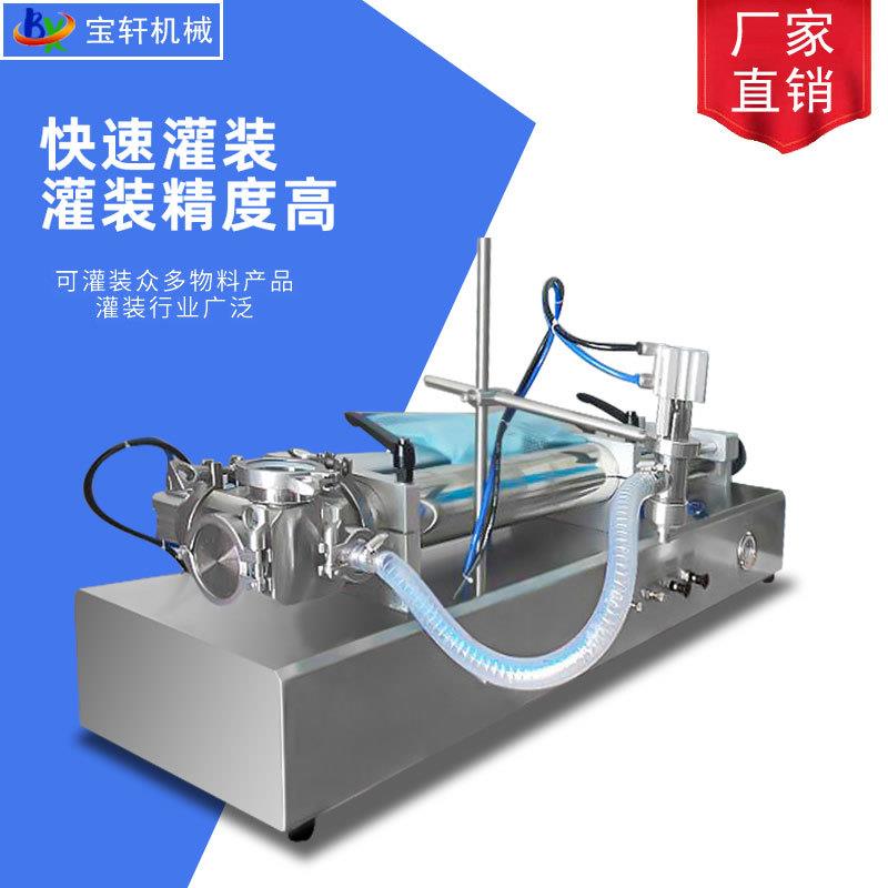 半自动气动卧式膏液灌装机 洗衣液洗洁精灌装机 膏霜定量分装机