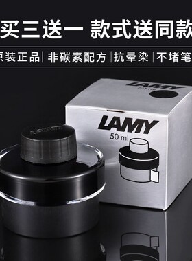 l钢笔墨水非碳素通用墨水凌美墨囊墨水蓝黑色红色