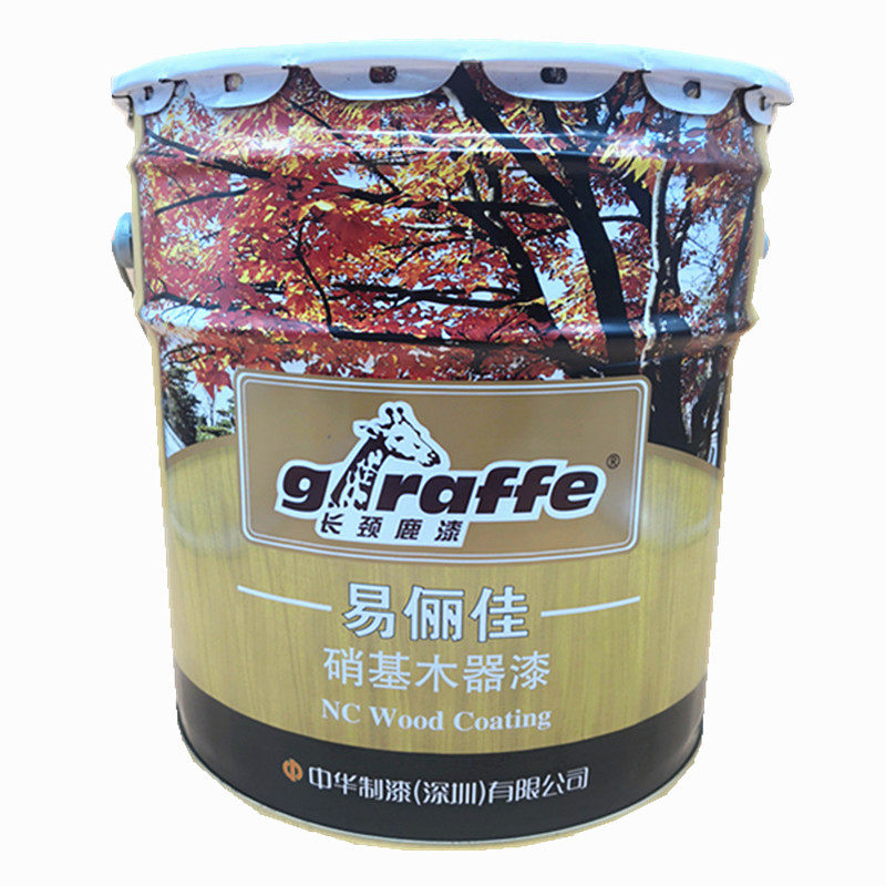 长颈鹿油漆漆木器漆硝基漆具翻新漆低味自喷耐黄变快干漆