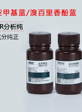 亚甲基蓝试剂分析纯溴百里香酚蓝Ind化学染色三水合碱性蓝指示剂