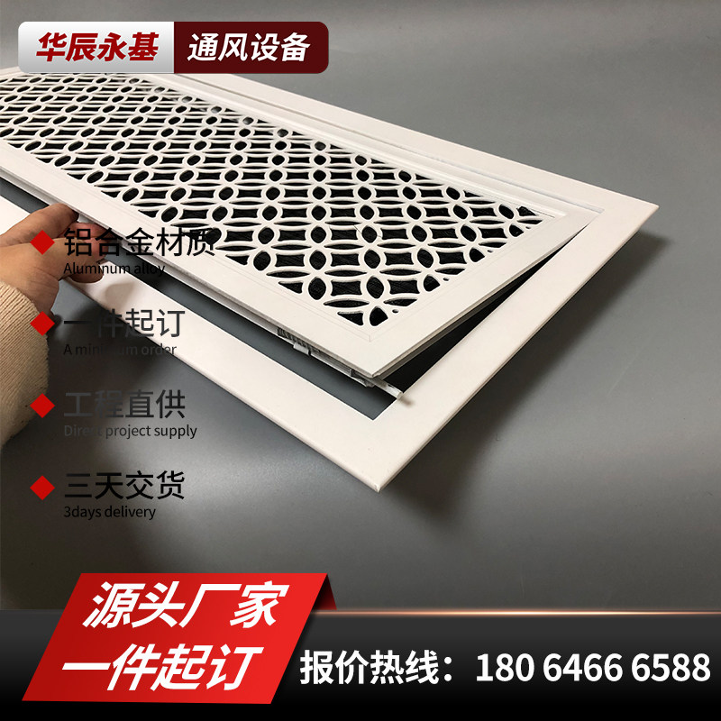 铝合金雕出风口暖气片罩艺术镂空格栅百叶饰遮挡