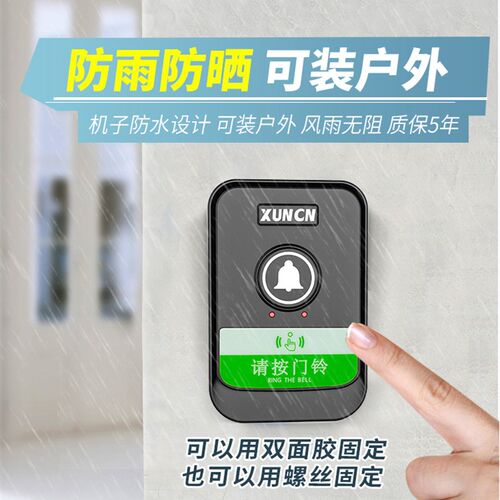门铃电子门玲充电超遥控商用老呼叫器一拖二拖一