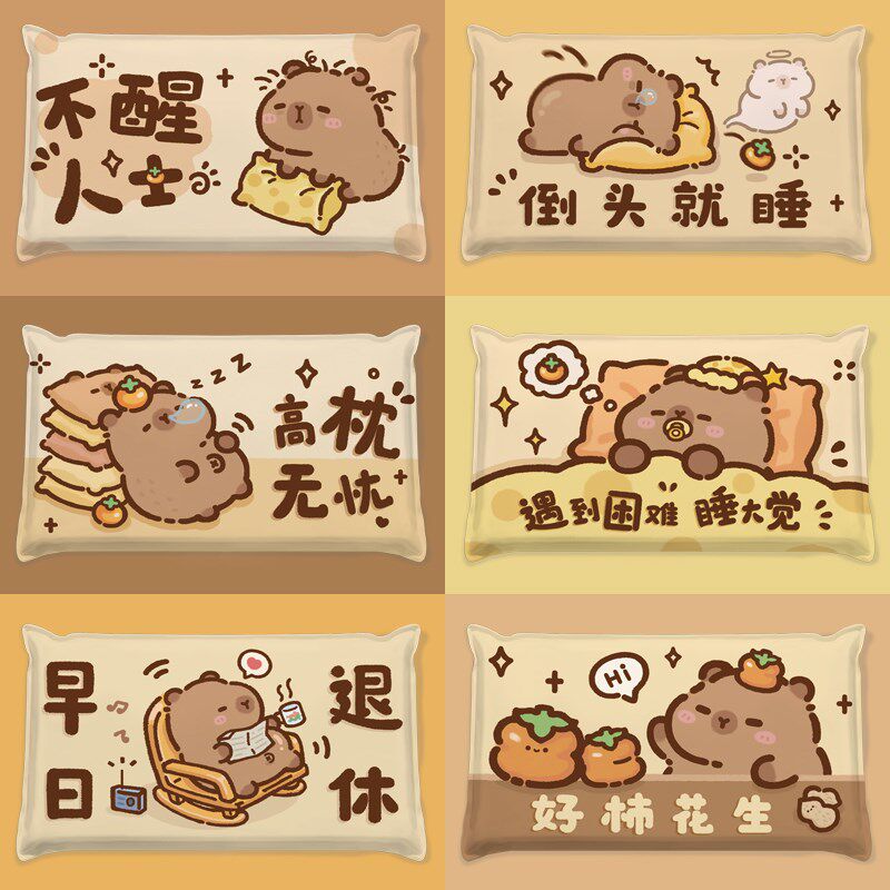枕忧儿童冰枕办公室午睡枕降温冰凉水枕免注水学生卡皮巴拉