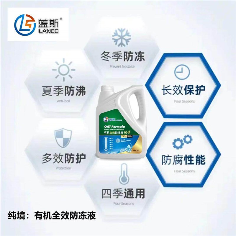 防冻液 绿色红色蓝色 油性乙二醇型长效冷却液 季通用