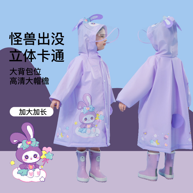 儿童雨衣女童紫色宝宝幼儿园长雨靴韩国带大