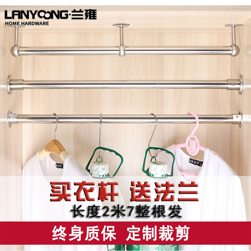 0不锈钢衣柜挂衣杆衣橱横杆顶装挂杆晾衣杆橱柜杆衣架杆支撑杆