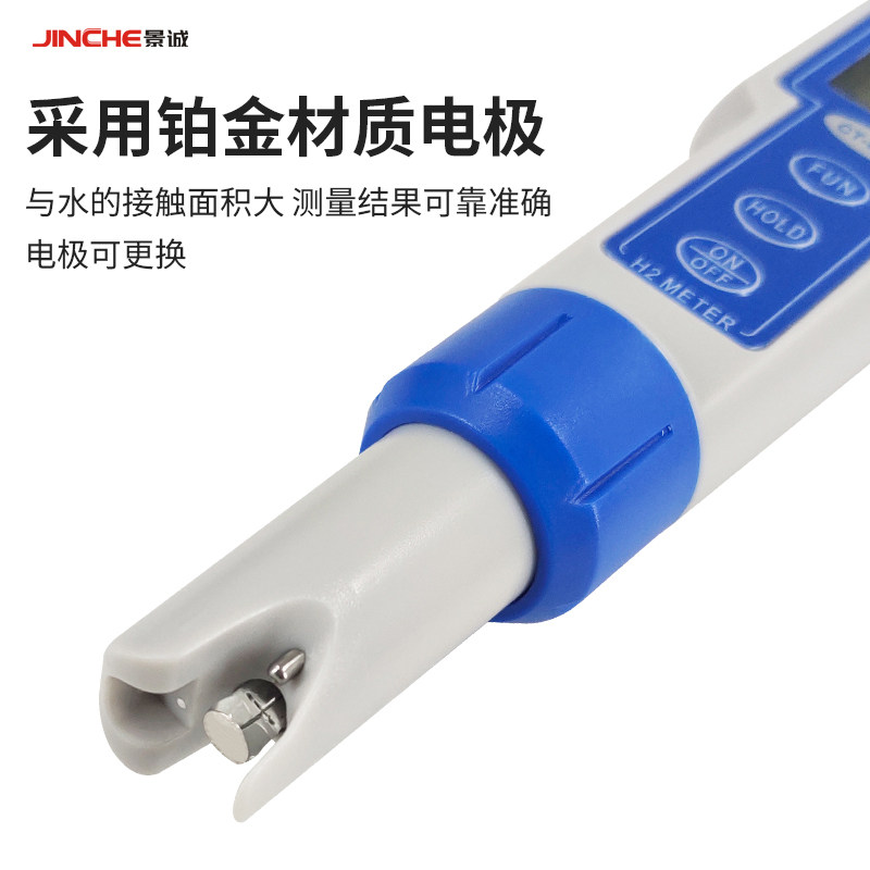 柯迪达富氢测试笔富氢水杯测氢仪水质氢含量浓度检测笔