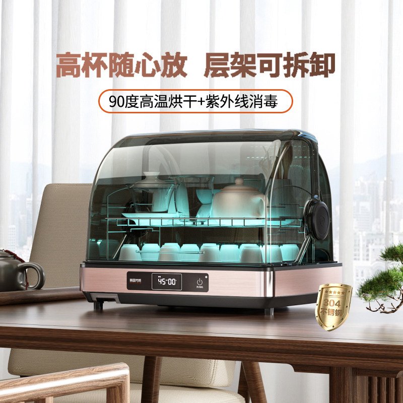 茶杯消毒柜小型层架办公室水杯消毒茶道