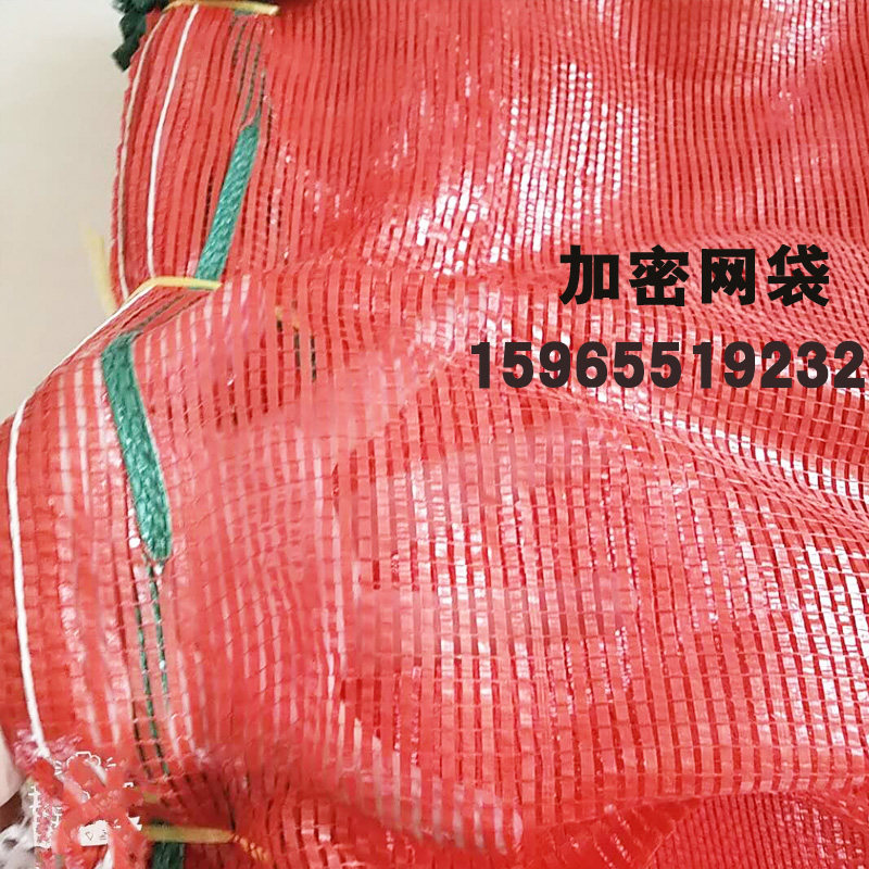 网袋子水果蔬菜网袋玉大蒜装洋葱土豆柚子红薯西瓜网兜网眼袋