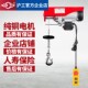 沪工微型电动葫芦小吊建筑装 小型提升 修室外便捷式