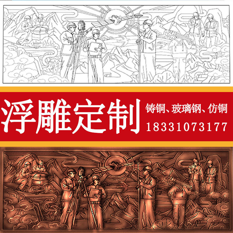 定制玻璃钢仿铜铸铜砂岩浮雕塑红色文化雕塑园林校园别墅外墙壁画