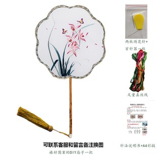 苏绣 蜀绣 湘绣 粤绣自学材料包di自绣兰蝴蝶图团扇刺绣手工
