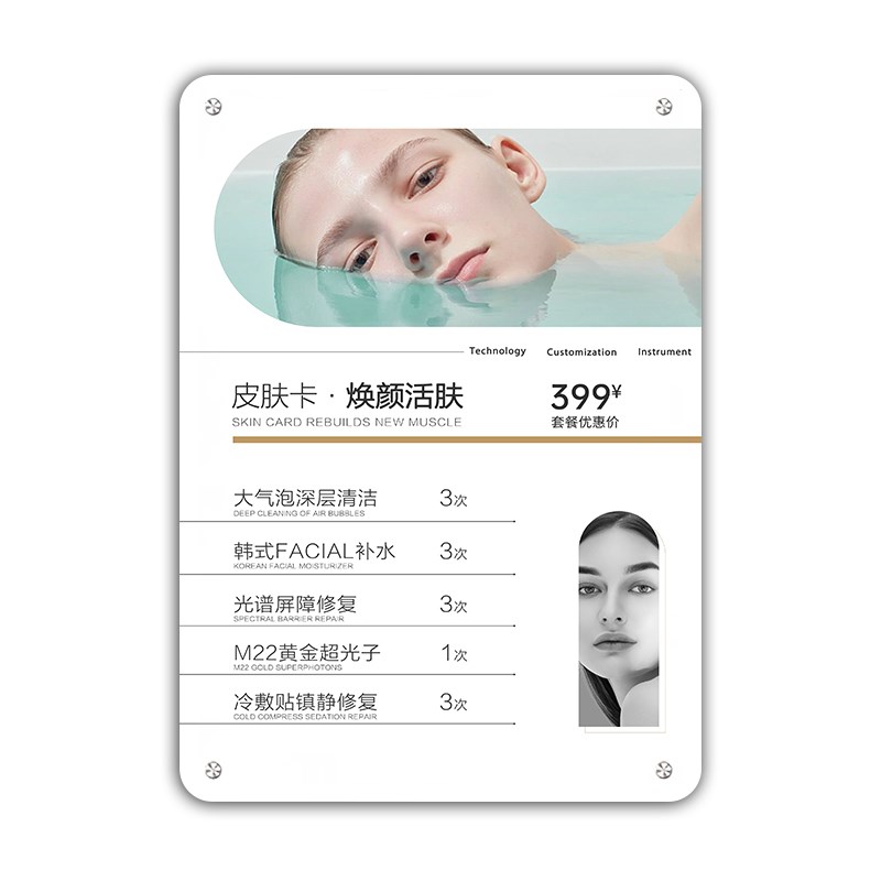 美发店价表挂墙表设计制作院帮永久美甲纹绣养生墙挂画发廊理发店