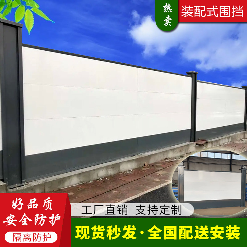 配式钢结构彩钢围挡市政交通道围挡工地隔离施工地铁挡板