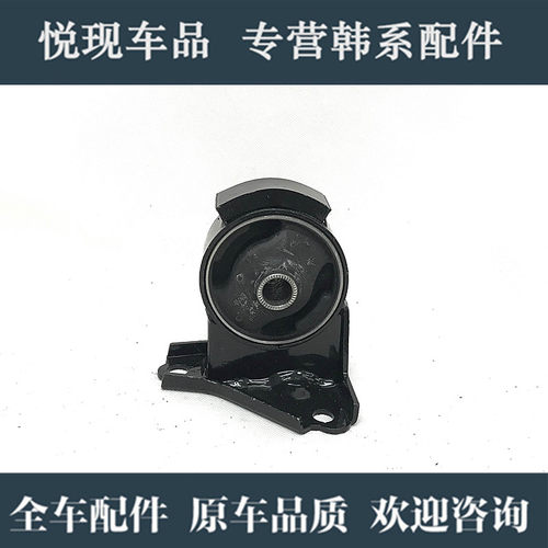 适配现代途胜亚狮跑发动胶垫脚胶变速箱胶垫支架垫爪垫
